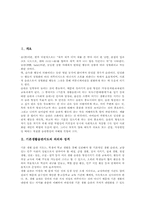 기본생활습관지도 의의, 기본생활습관지도 성격, 기본생활습관지도 목적, 기본생활습관지도 내용, 기본생활습관지도 방법, 기본생활습관지도 관련 제언-2