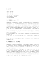 기본생활습관지도 의의, 기본생활습관지도 성격, 기본생활습관지도 목적, 기본생활습관지도 내용, 기본생활습관지도 방법, 기본생활습관지도 관련 제언-5