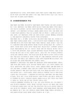 [발레]낭만발레의 특징, 클래식발레(고전발레)의 특징, 모던발레(현대발레)의 특징, 네오클래식발레(신고전발레)의 특징, 한국 발레의 특징 분석-5