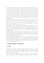 수학교구(수학학습도구) 마방진 유래,종류, 수학교구(수학학습도구) 마방진 학습전개,지도사례, 수학교구(수학학습도구) 마방진 제작과 활용방법-3