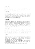수학교구(수학학습도구) 마방진 유래,종류, 수학교구(수학학습도구) 마방진 학습전개,지도사례, 수학교구(수학학습도구) 마방진 제작과 활용방법-4