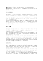 수학교구(수학학습도구) 마방진 유래,종류, 수학교구(수학학습도구) 마방진 학습전개,지도사례, 수학교구(수학학습도구) 마방진 제작과 활용방법-5