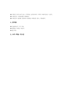 수학교구(수학학습도구) 마방진 유래,종류, 수학교구(수학학습도구) 마방진 학습전개,지도사례, 수학교구(수학학습도구) 마방진 제작과 활용방법-8