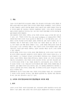 도덕과 이야기중심교육(이야기중심학습)실제, 도덕과 이야기중심교육(이야기중심학습)자료활용, 도덕과 이야기중심교육(이야기중심학습)지도방법-2