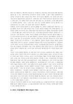 도덕과 이야기중심교육(이야기중심학습)실제, 도덕과 이야기중심교육(이야기중심학습)자료활용, 도덕과 이야기중심교육(이야기중심학습)지도방법-6
