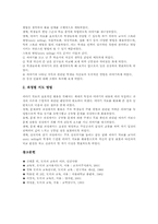도덕과 이야기중심교육(이야기중심학습)실제, 도덕과 이야기중심교육(이야기중심학습)자료활용, 도덕과 이야기중심교육(이야기중심학습)지도방법-8
