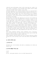 [동기][동기부여][모티베이션]동기의 의미, 동기의 요인, 동기의 제 접근, 동기부여(모티베이션)의 제 이론, 동기부여(모티베이션) 논쟁 분석-3