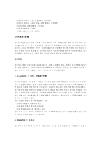 [동기][동기부여][모티베이션]동기의 의미, 동기의 요인, 동기의 제 접근, 동기부여(모티베이션)의 제 이론, 동기부여(모티베이션) 논쟁 분석-8