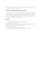 [동기][동기부여][모티베이션]동기의 의미, 동기의 요인, 동기의 제 접근, 동기부여(모티베이션)의 제 이론, 동기부여(모티베이션) 논쟁 분석-11