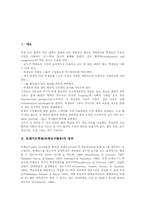 또래지도학습(또래교수활동)정의, 또래지도학습(또래교수활동)유형, 또래지도학습(또래교수활동)운영방법, 또래지도학습(또래교수활동)적용과제-2