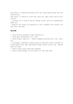 또래지도학습(또래교수활동)정의, 또래지도학습(또래교수활동)유형, 또래지도학습(또래교수활동)운영방법, 또래지도학습(또래교수활동)적용과제-5