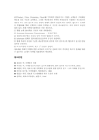 마케팅정보시스템(MIS)종류,마케팅정보시스템(MIS)필요성,마케팅정보시스템(MIS)구성,마케팅정보시스템(MIS)전개,마케팅정보시스템(MIS)제언-5