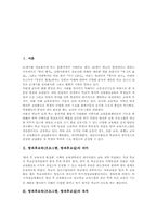방과후교육(프로그램,방과후교실)인식실태, 프랑스,호주 방과후교육(프로그램,방과후교실)사례, 방과후교육(프로그램,방과후교실)장애요인,개선방향-2
