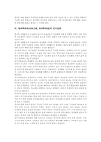 방과후교육(프로그램,방과후교실)인식실태, 프랑스,호주 방과후교육(프로그램,방과후교실)사례, 방과후교육(프로그램,방과후교실)장애요인,개선방향-3