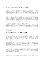 방과후교육(프로그램,방과후교실)인식실태, 프랑스,호주 방과후교육(프로그램,방과후교실)사례, 방과후교육(프로그램,방과후교실)장애요인,개선방향-4