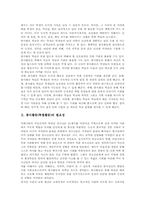 봉사활동(특별활동)필요성,교육목표, 봉사활동(특별활동)운영방침,학년별시간배당, 봉사활동(특별활동)태도, 봉사활동(특별활동)실제,전략,제언-3