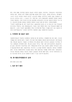 봉사활동(특별활동)필요성,교육목표, 봉사활동(특별활동)운영방침,학년별시간배당, 봉사활동(특별활동)태도, 봉사활동(특별활동)실제,전략,제언-6