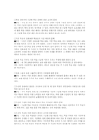 사회과 수준별수업(교육과정,학습)교수학습, 사회과 수준별수업(교육과정,학습)운영실제,학습자료, 사회과 수준별수업(교육과정,학습)문제점,해결방안-10