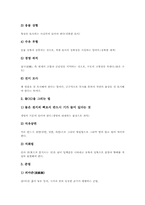 수묵화교육(수묵화지도)삼묵법,표현법, 수묵화교육(수묵화지도)용구사용법,운필법, 수묵화교육(수묵화지도)사군자지도,산수화지도, 수묵화교육 제언-13