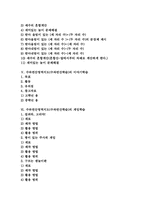 수와연산영역지도(수와연산학습)1학년과 2학년 지도내용, 수와연산영역지도(수와연산학습)이야기학습과 게임학습, 수와연산영역지도 받아쓰기학습-3