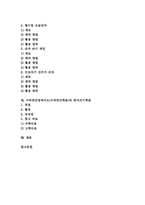 수와연산영역지도(수와연산학습)1학년과 2학년 지도내용, 수와연산영역지도(수와연산학습)이야기학습과 게임학습, 수와연산영역지도 받아쓰기학습-4