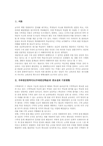 수와연산영역지도(수와연산학습)1학년과 2학년 지도내용, 수와연산영역지도(수와연산학습)이야기학습과 게임학습, 수와연산영역지도 받아쓰기학습-5