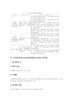 수와연산영역지도(수와연산학습)1학년과 2학년 지도내용, 수와연산영역지도(수와연산학습)이야기학습과 게임학습, 수와연산영역지도 받아쓰기학습-9
