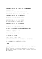 수와연산영역지도(수와연산학습)1학년과 2학년 지도내용, 수와연산영역지도(수와연산학습)이야기학습과 게임학습, 수와연산영역지도 받아쓰기학습-16