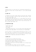 수학교구 점판(기하판, 지오보드)교육적의의와 개념, 실제, 수학교구 점판(기하판, 지오보드)학습사례, 수학교구 점판(기하판, 지오보드)학습평가-6