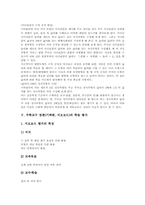 수학교구 점판(기하판, 지오보드)교육적의의와 개념, 실제, 수학교구 점판(기하판, 지오보드)학습사례, 수학교구 점판(기하판, 지오보드)학습평가-8