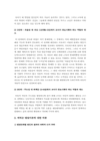 에릭슨의 출생부터 6세까지 발달단계 설명하고 0세부터 6세까지의 연령별 교사의 중요시해야 하는 역할과 태도에 대해 예를 들어 설명-4