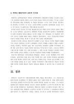 에릭슨의 출생부터 6세까지 발달단계 설명하고 0세부터 6세까지의 연령별 교사의 중요시해야 하는 역할과 태도에 대해 예를 들어 설명-6