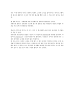 사회학개론-칼 마르크스가 종교는 민중의 아편이다라고 말한 이유는 무엇인지 설명-2