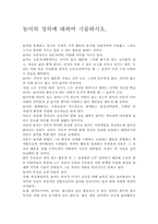 놀이의 정의에 대하여 기술하시오.-1