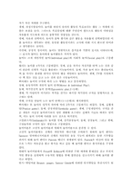 놀이의 정의에 대하여 기술하시오.-2