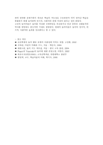 놀이의 정의에 대하여 기술하시오.-3