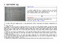 [레포트]건축법규-6