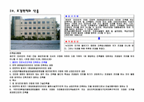 [레포트]건축법규-9