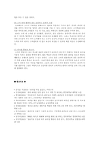 리더십의 정의를 설명하고 리더십을 갖추기 위해서 어떤 노력이 필요한지 본인의 의견을 기술하시오.-5