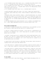 UCP600신용장통일규칙 해석만-5