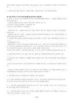 UCP600신용장통일규칙 해석만-10