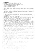 UCP600신용장통일규칙 해석만-11