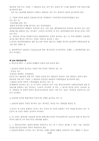 UCP600신용장통일규칙 해석만-13
