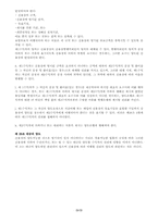 UCP600신용장통일규칙 해석만-19
