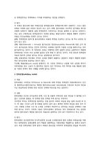 행정학)정책결정방법-3