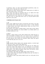 행정학)정책결정방법-4