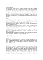 행정학)정책결정방법-6