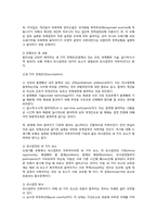 행정학)정책결정방법-9