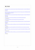 [LG화학 기업분석] LG화학 마케팅전략의 문제점과 해결방안 보고서-14