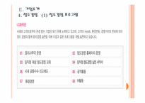 [LG화학 기업분석] LG화학 마케팅전략의 문제점과 해결방안 PPT자료-11